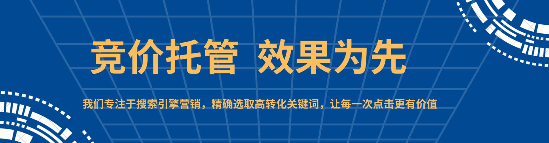 安福百度广告竞价