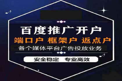 开户返点背后的利益关系：案例分析